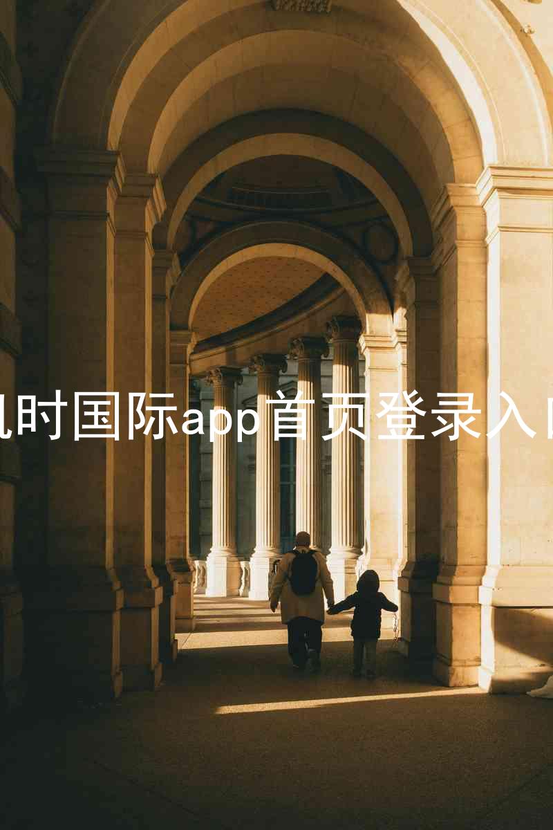 凯时国际app首页登录入口