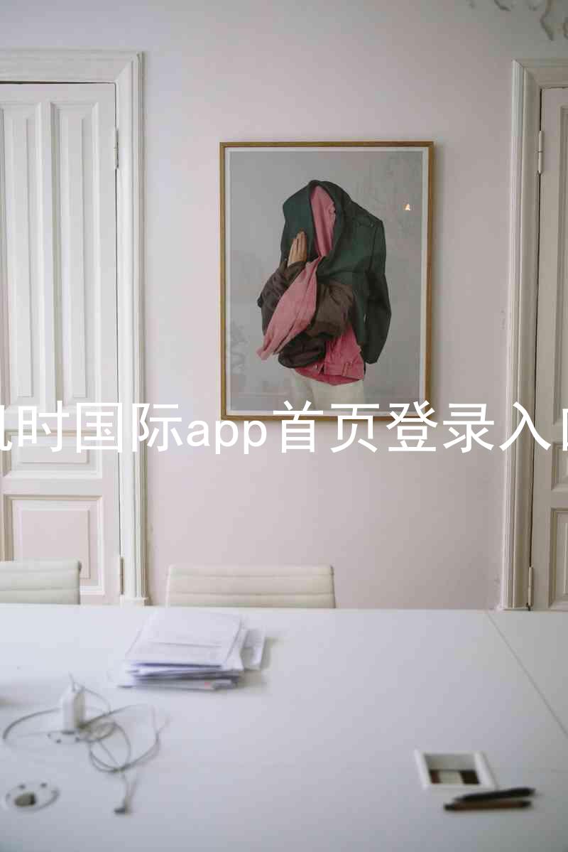凯时国际app首页登录入口